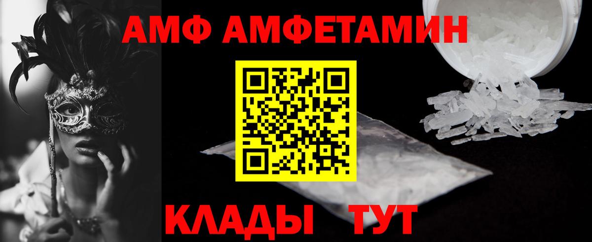 Амфетамин 98% Тейково