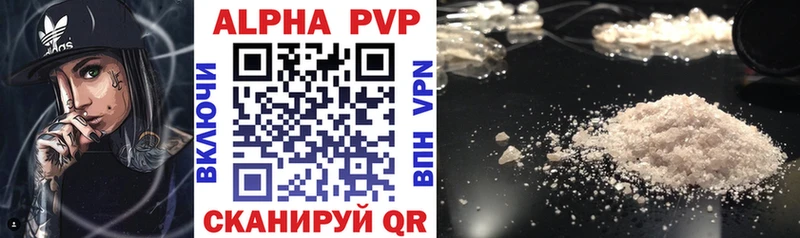 APVP Crystall наркотики kraken зеркало Тейково