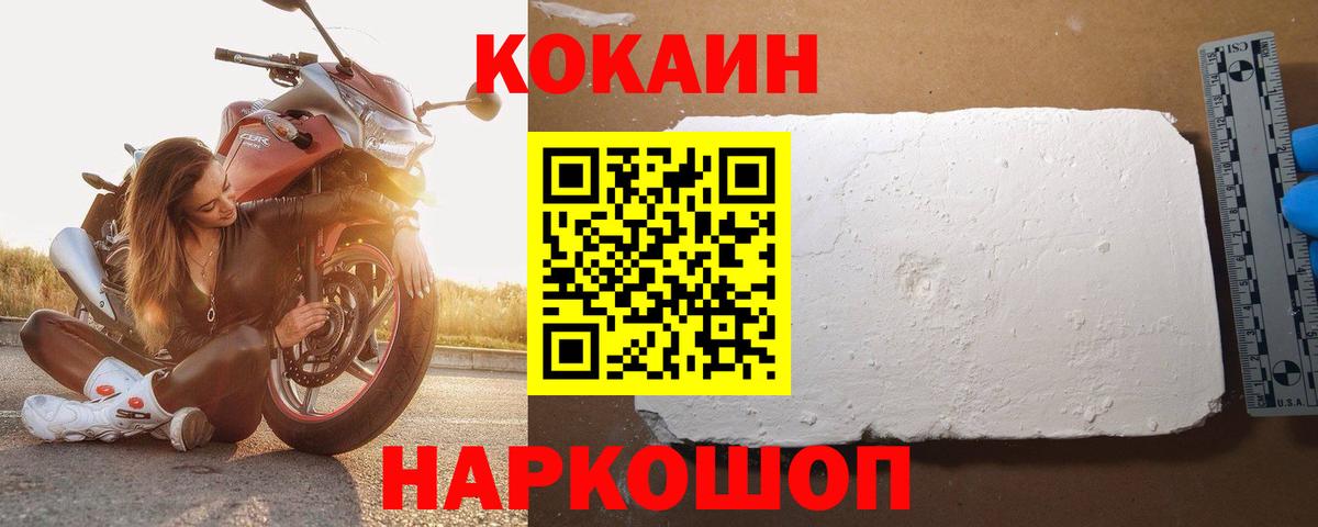 COCAIN VHQ  Вход с VPN  даркнет сайт  Тейково 