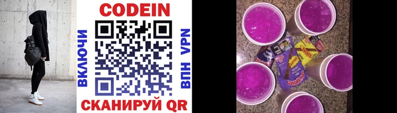 Кодеиновый сироп Lean напиток Lean (лин)  Тейково 