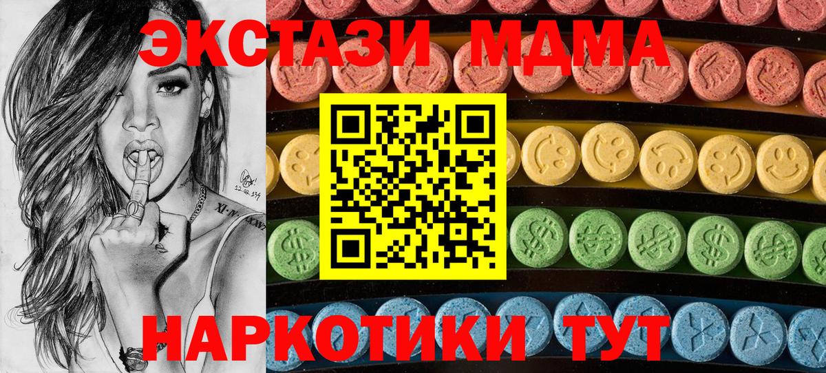 Ecstasy  Экстази 99%  hydra рабочий сайт  Вход с VPN  Тейково  Экстази бентли 