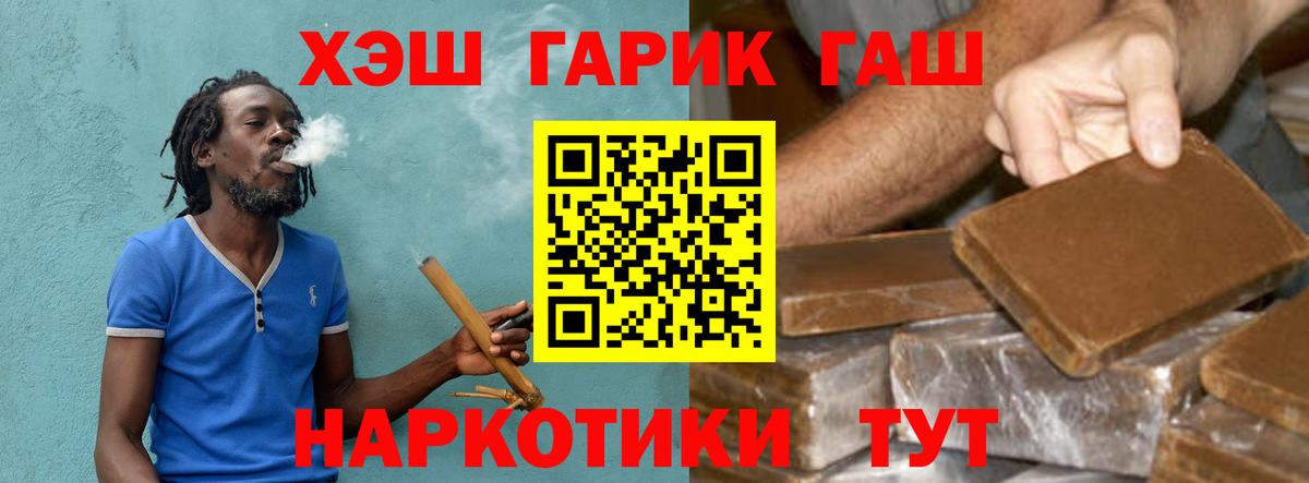 ГАШ VHQ  Вход с VPN  Тейково  продажа наркотиков  Гашиш Ice-O-Lator  Гашиш 