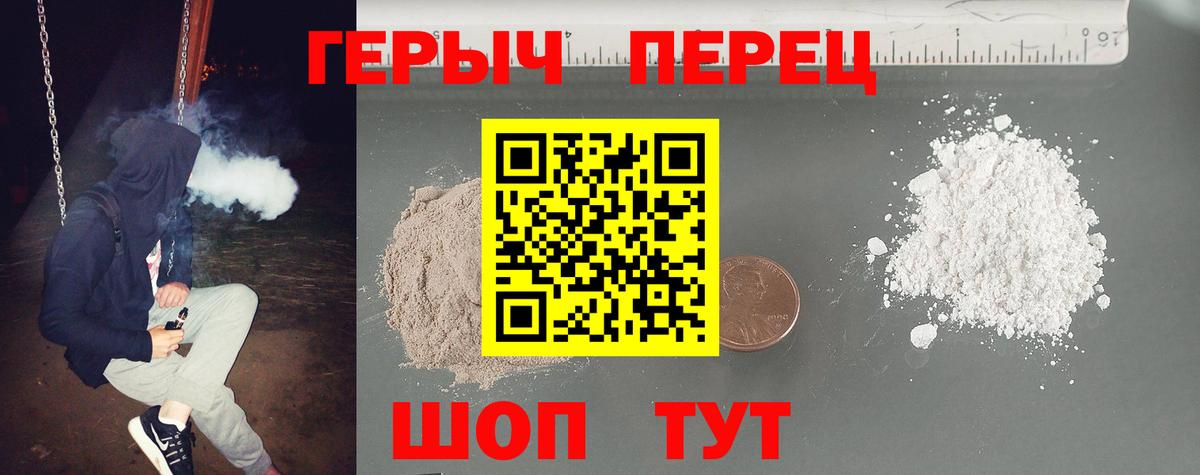 Героин афганец  Героин  Тейково  Вход с VPN 