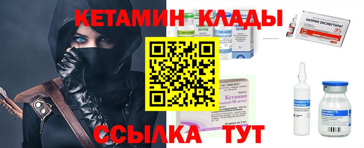 Тейково  КЕТАМИН ketamine  Вход с VPN  Кетамин ketamine 