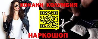 кокаин премиум Сертолово
