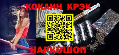 кокаин премиум Сертолово