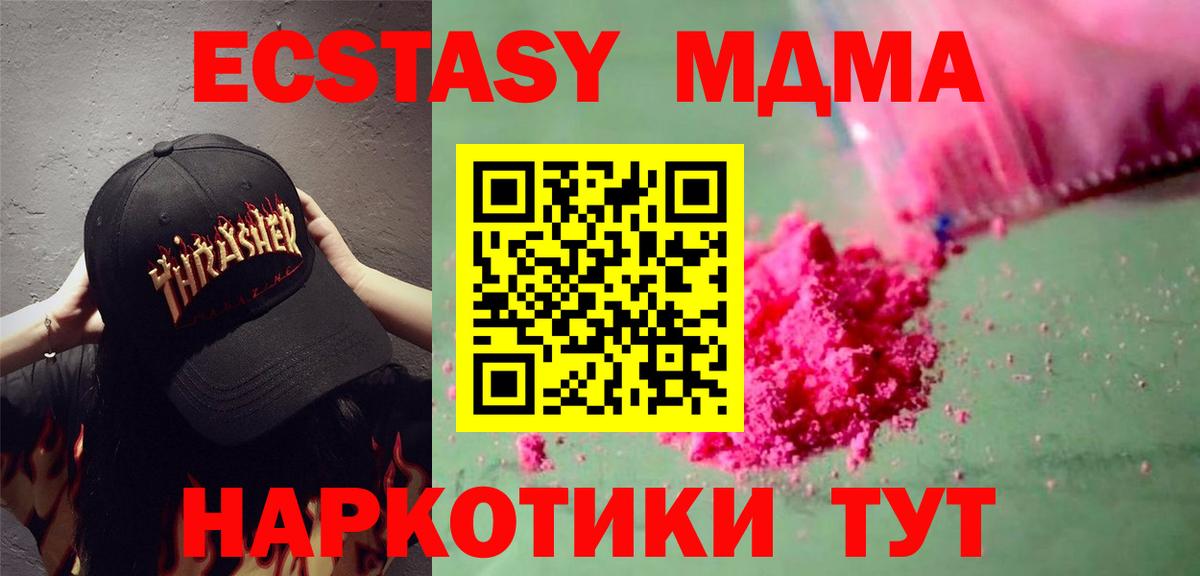 MDMA Molly  МДМА VHQ  МДМА  Тейково  Вход с VPN 