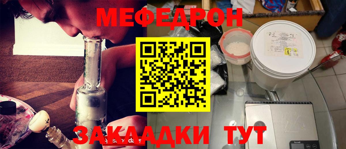 Меф мука Тейково