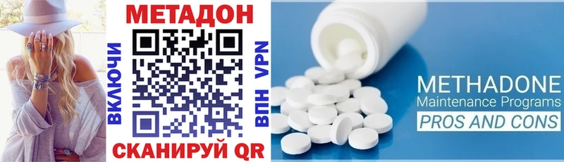 МЕТАДОН VHQ наркота Тейково