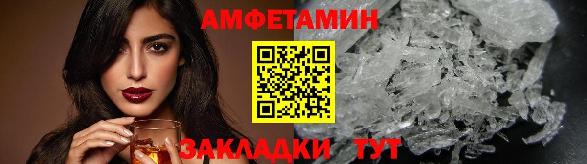 МЕТАМФЕТАМИН винт  Вход с VPN  Тейково 