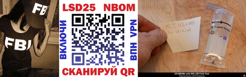 Марки N-bome 1,5мг Тейково