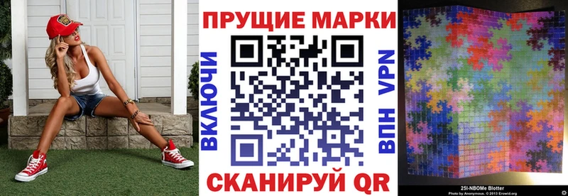 наркота  Тейково  Марки N-bome 1,8мг 