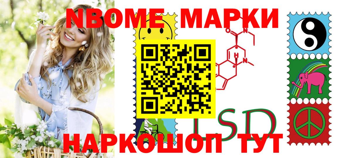 Тейково  Марки NBOMe  закладки  Марки NBOMe 1,8мг  Вход с VPN 