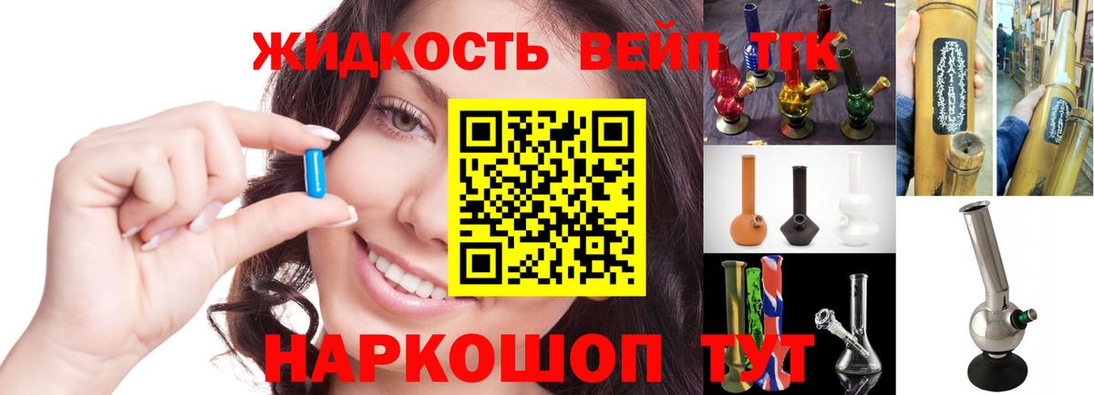 ТГК вейп Тейково