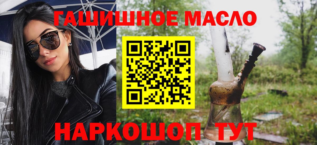 Тейково  магазин продажи   ТГК концентрат  Вход с VPN  ТГК вейп с тгк 